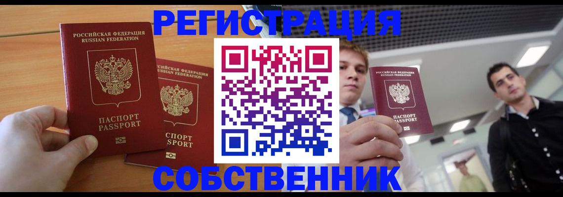 временная регистрация в Коломне