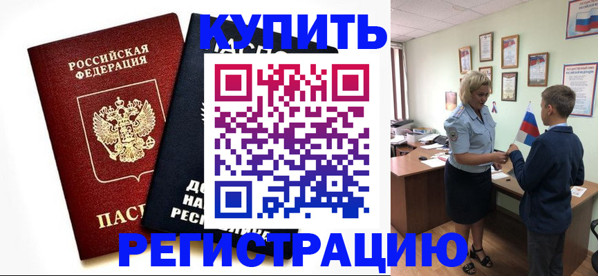 миграционный учет в Коломне