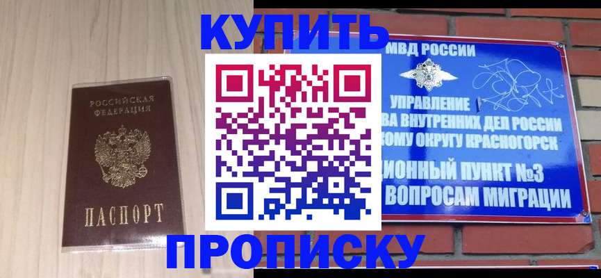 временная регистрация для всех в Коломне