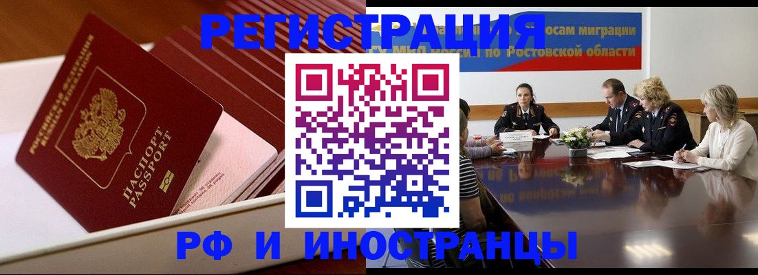 прописка штамп в Коломне